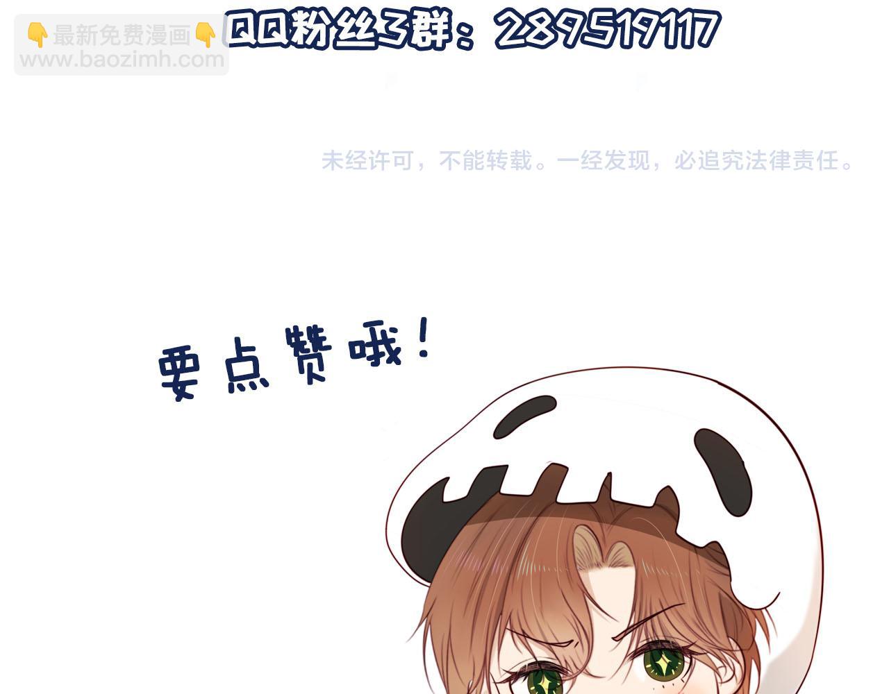 【快穿】黑化反派寵上天 - 第66話 我願意(2/2) - 2