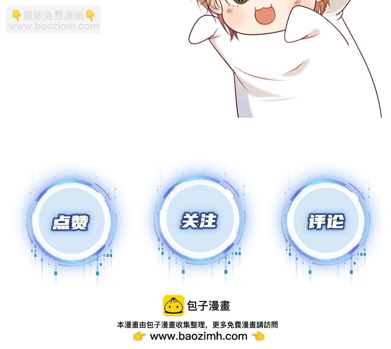 【快穿】黑化反派寵上天 - 第66話 我願意(2/2) - 3