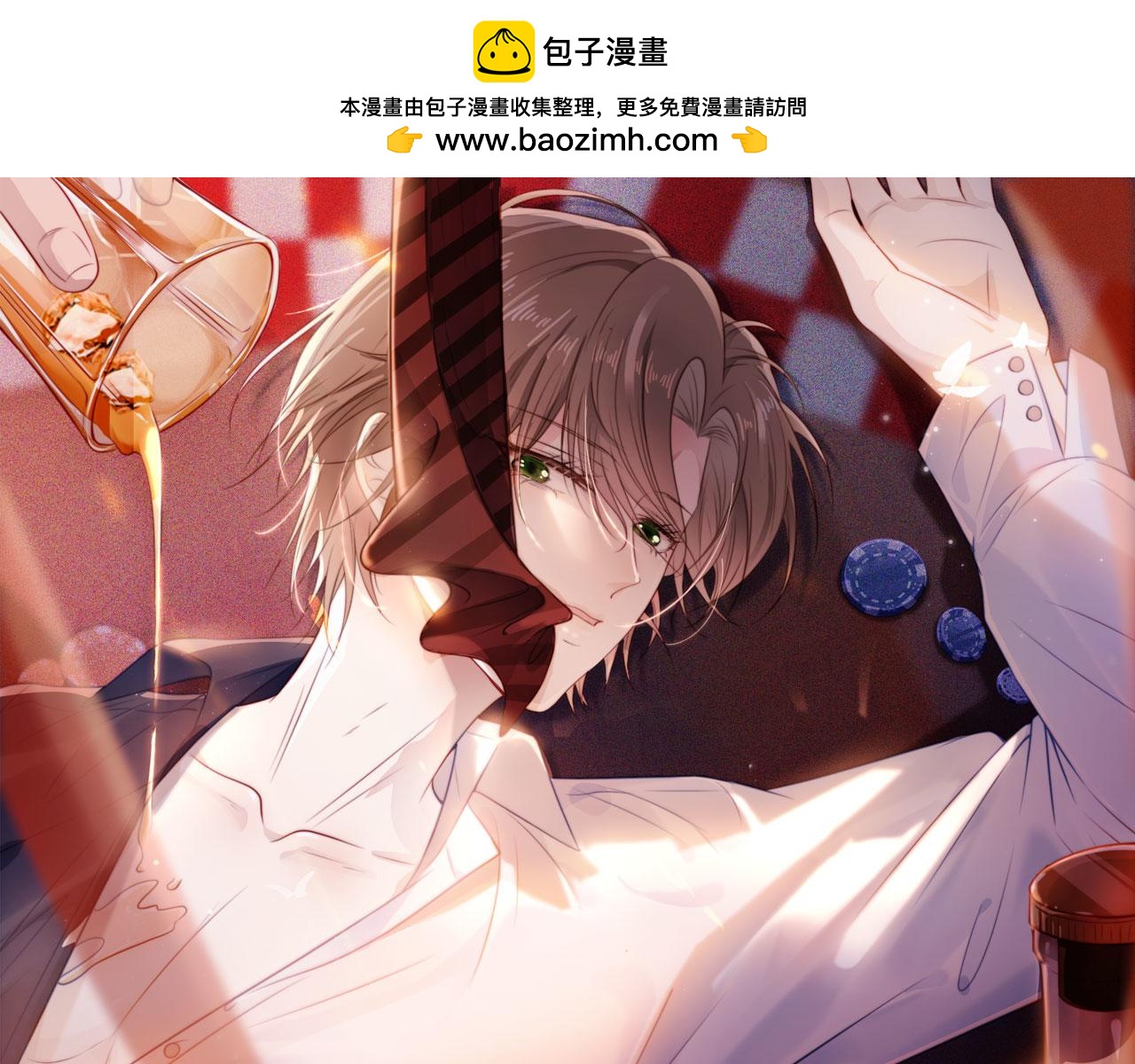 【快穿】黑化反派寵上天 - 第68話 我想和你共度一生(1/2) - 1