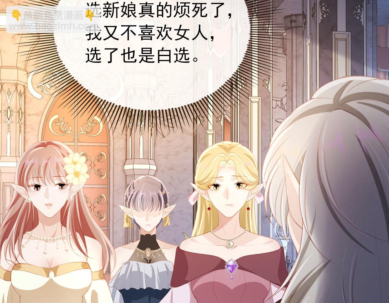 【快穿】黑化反派寵上天 - 第68話 我想和你共度一生(1/2) - 7