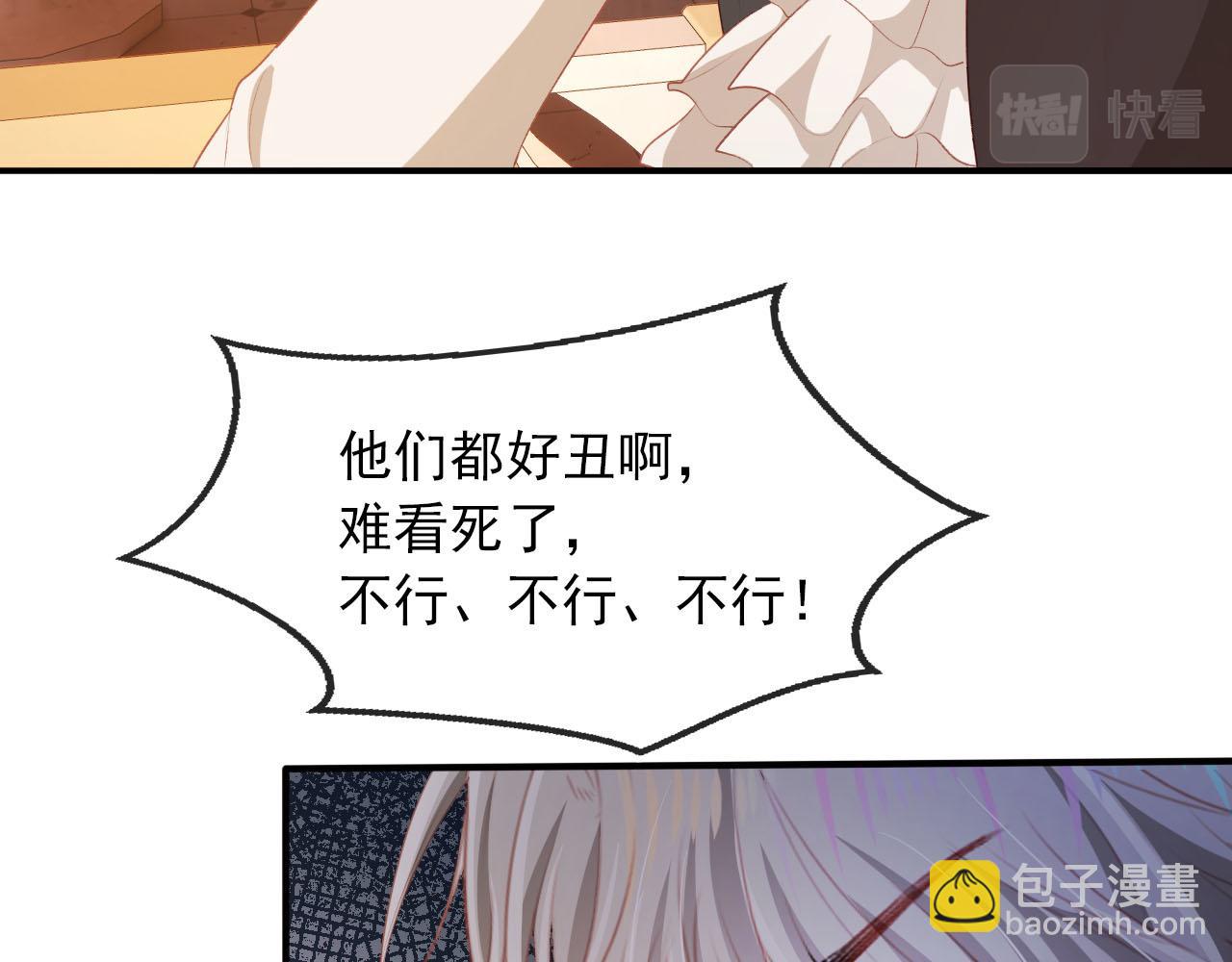 【快穿】黑化反派寵上天 - 第68話 我想和你共度一生(1/2) - 3