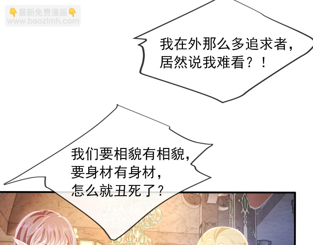 【快穿】黑化反派寵上天 - 第68話 我想和你共度一生(1/2) - 5