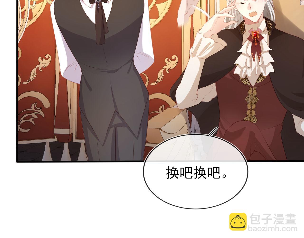 【快穿】黑化反派寵上天 - 第68話 我想和你共度一生(1/2) - 8