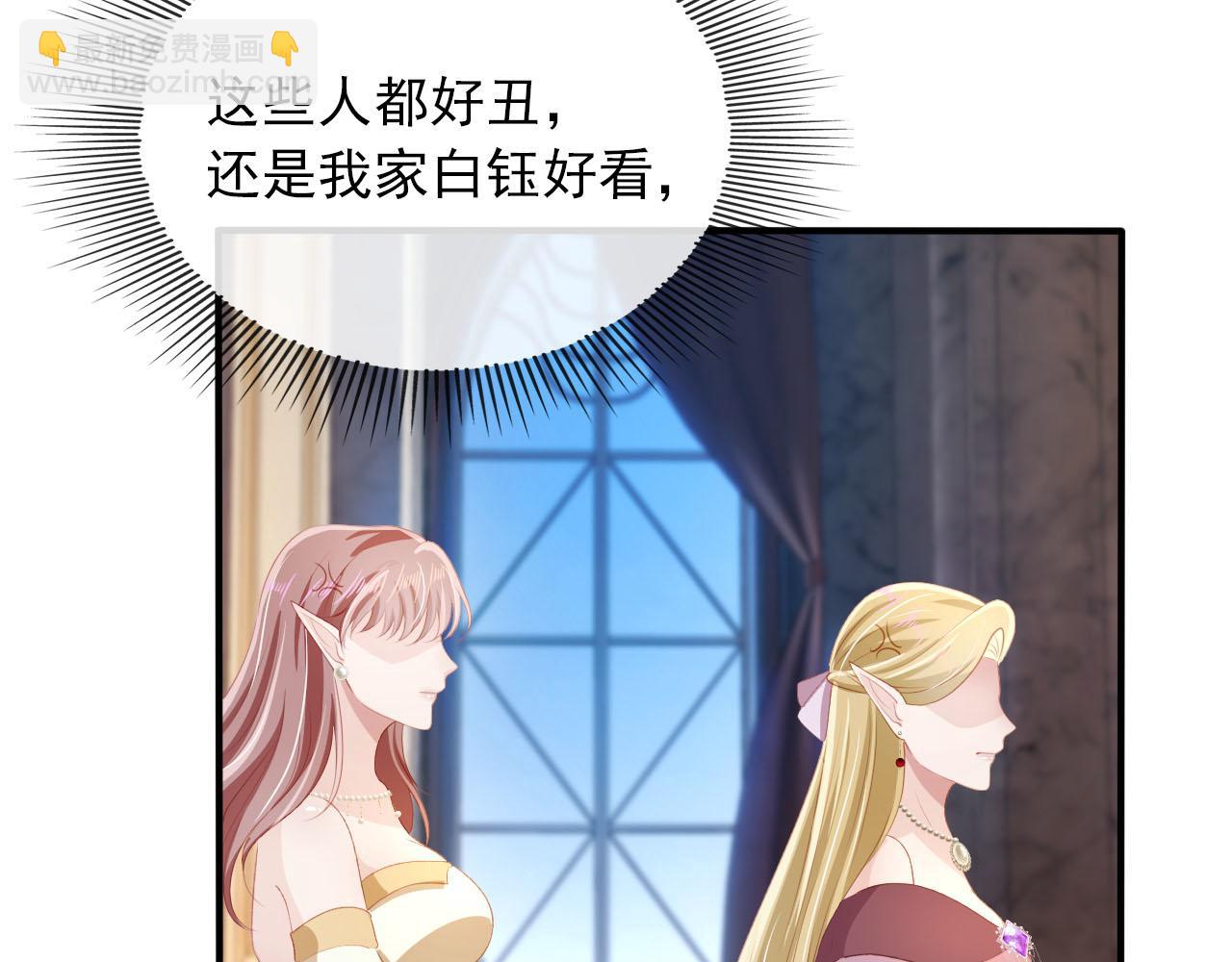 【快穿】黑化反派寵上天 - 第68話 我想和你共度一生(1/2) - 3