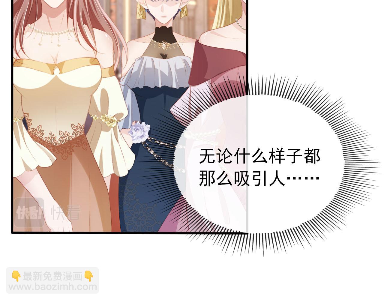 【快穿】黑化反派寵上天 - 第68話 我想和你共度一生(1/2) - 5