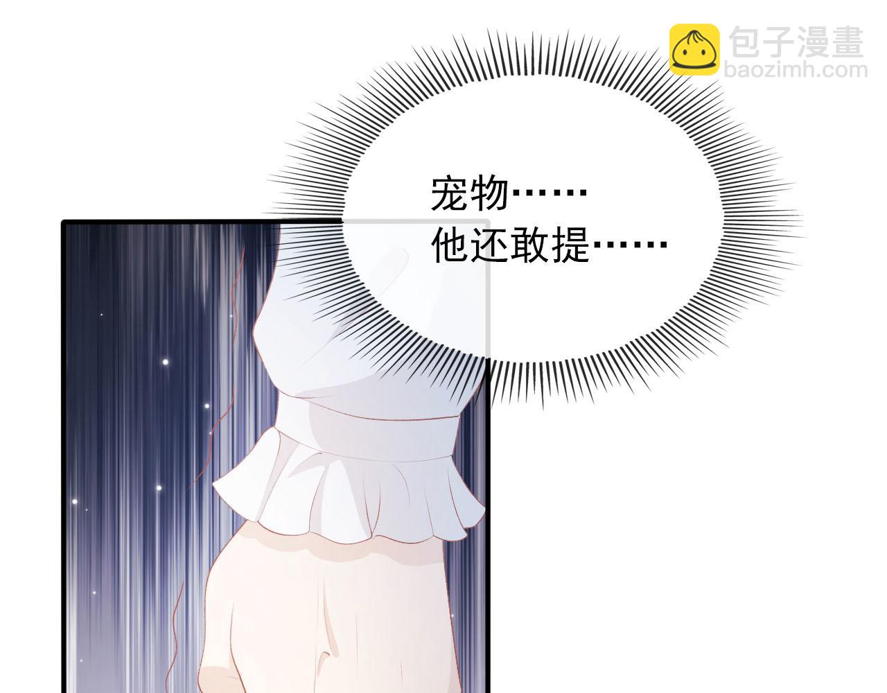 【快穿】黑化反派寵上天 - 第68話 我想和你共度一生(1/2) - 5