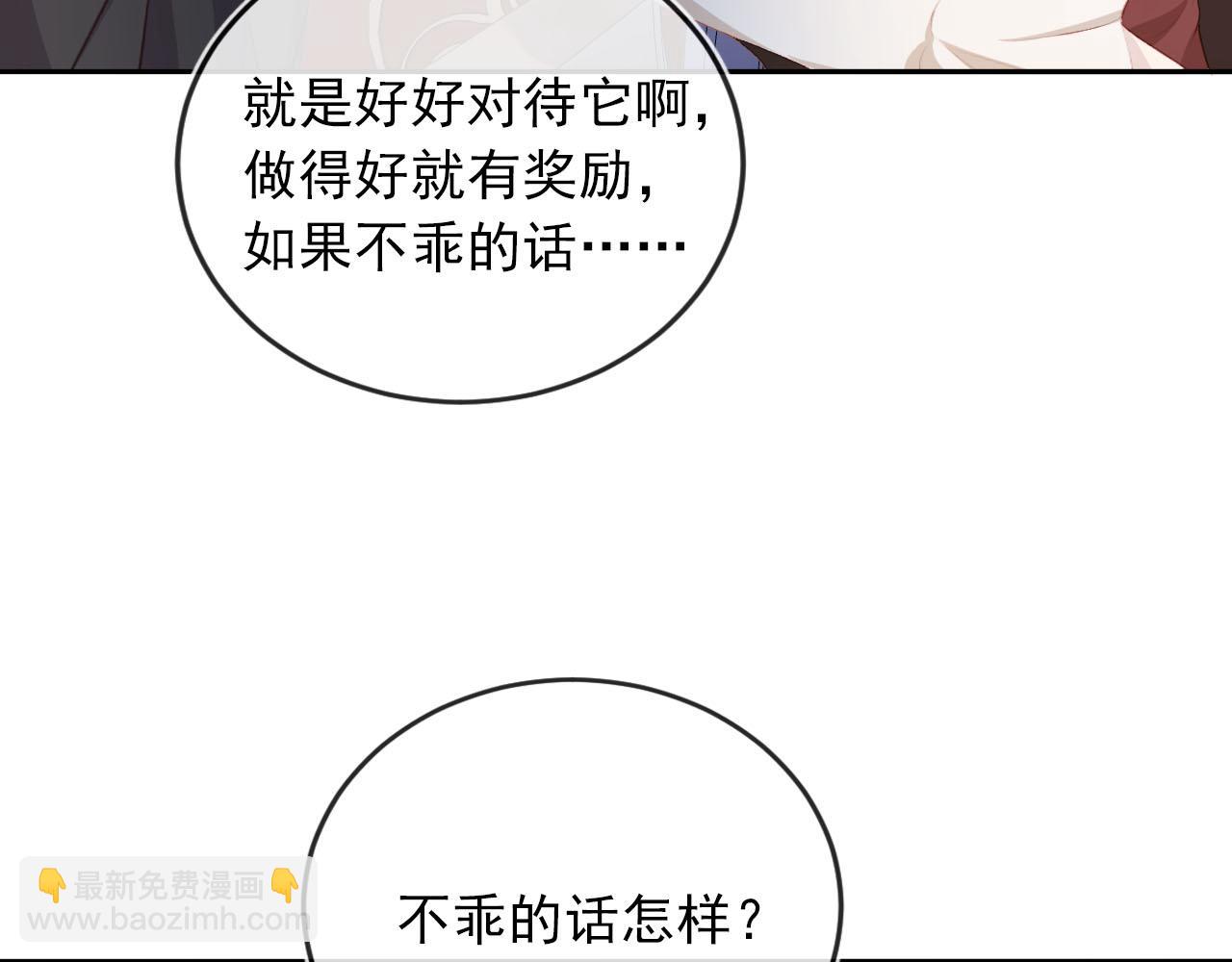 【快穿】黑化反派寵上天 - 第68話 我想和你共度一生(2/2) - 6