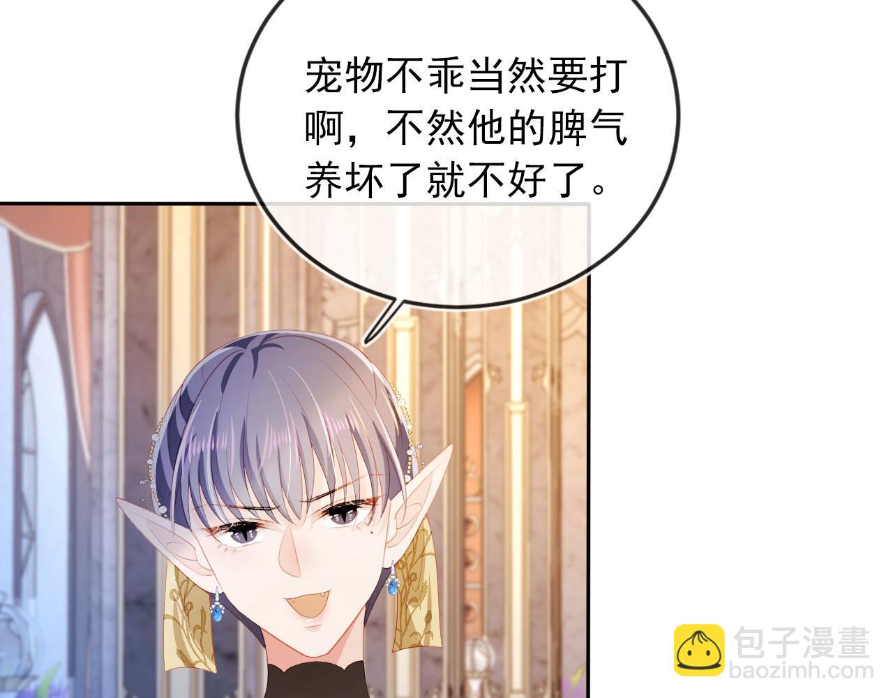 【快穿】黑化反派寵上天 - 第68話 我想和你共度一生(2/2) - 1