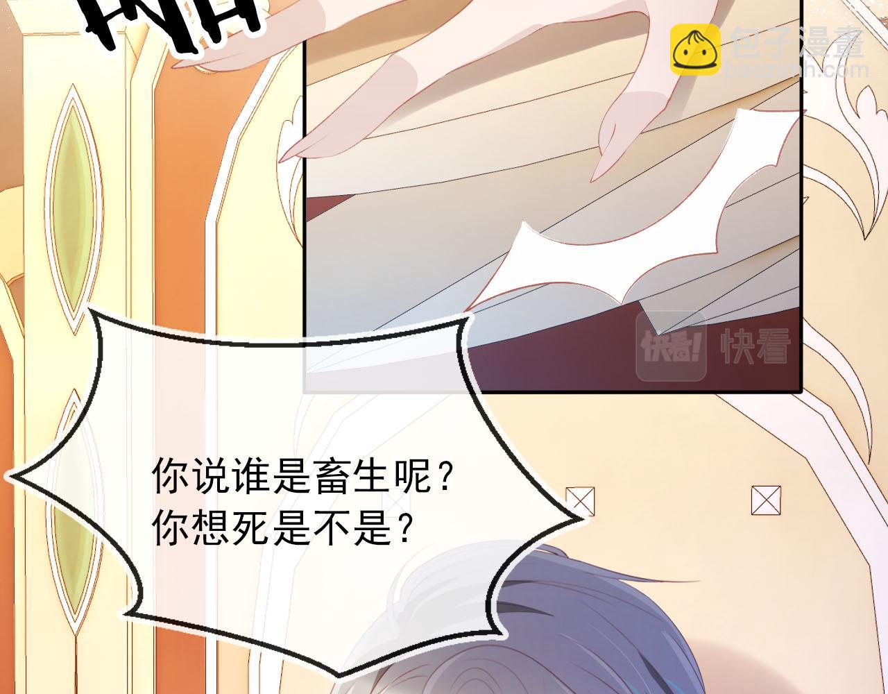 【快穿】黑化反派寵上天 - 第68話 我想和你共度一生(2/2) - 3