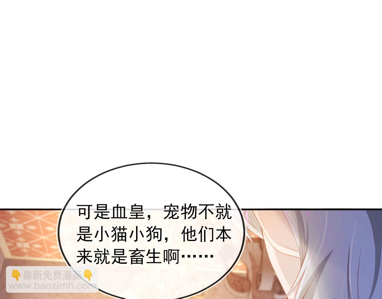 【快穿】黑化反派寵上天 - 第68話 我想和你共度一生(2/2) - 6