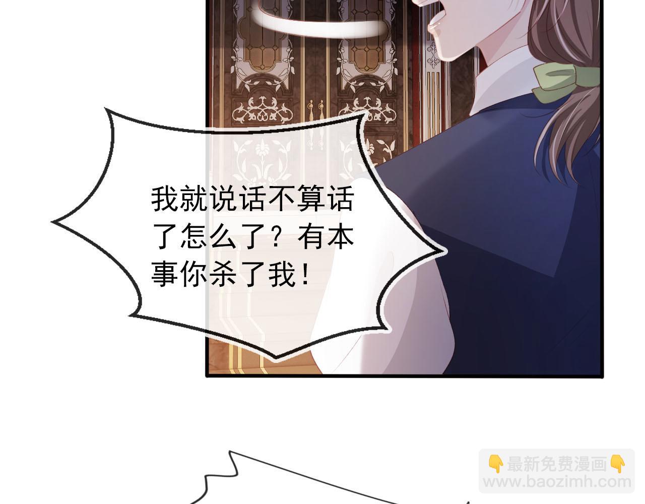 【快穿】黑化反派寵上天 - 第68話 我想和你共度一生(1/2) - 7