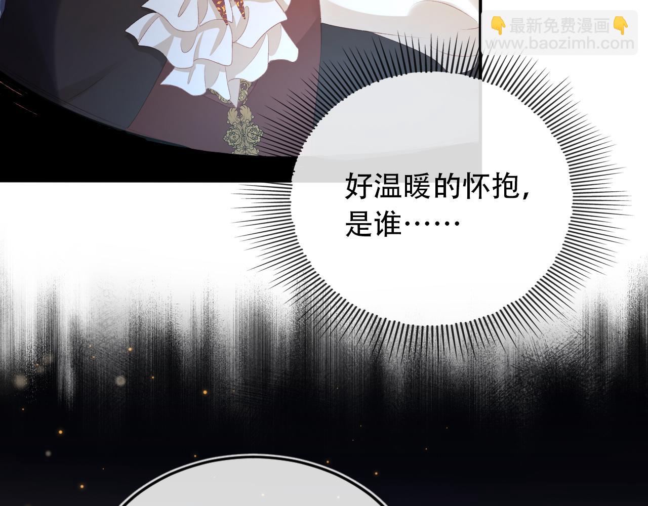 【快穿】黑化反派寵上天 - 第70話 我只要他(1/3) - 1