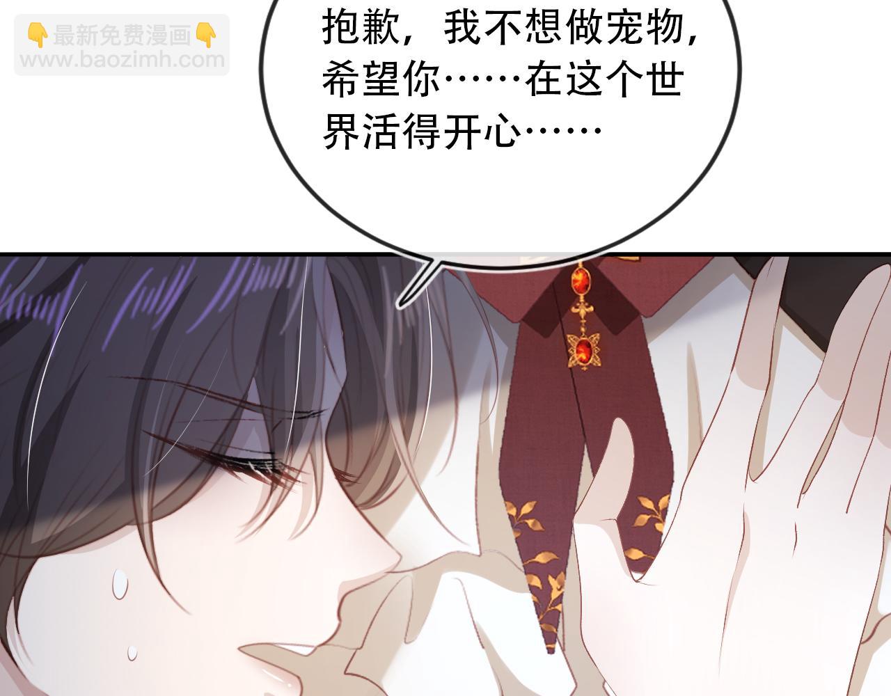 【快穿】黑化反派寵上天 - 第70話 我只要他(1/3) - 4