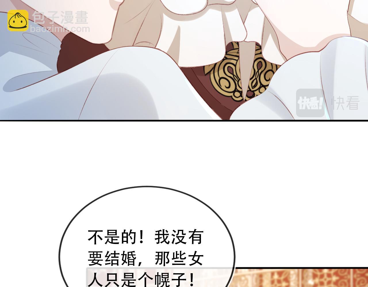 【快穿】黑化反派寵上天 - 第70話 我只要他(1/3) - 5