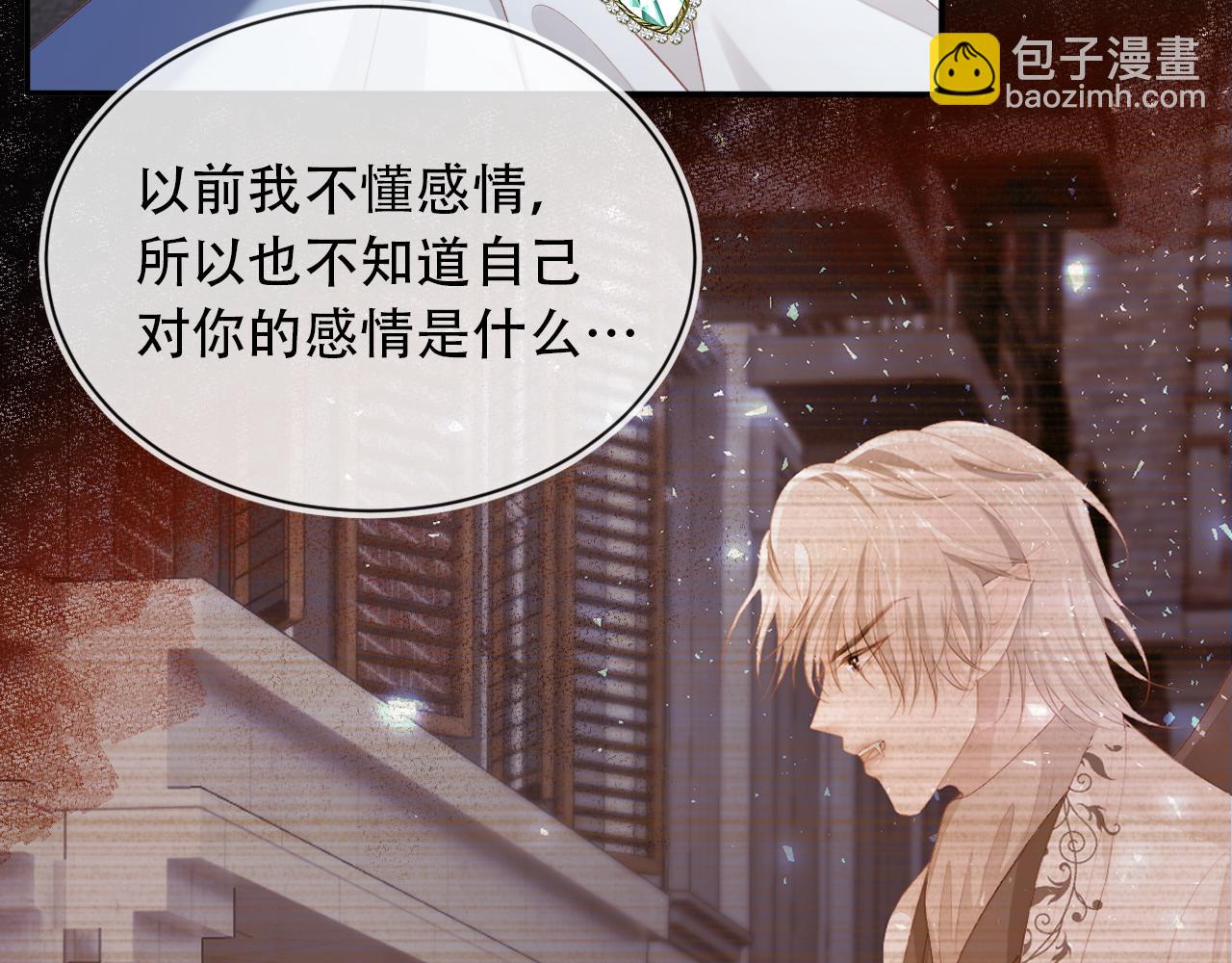 【快穿】黑化反派寵上天 - 第70話 我只要他(1/3) - 1