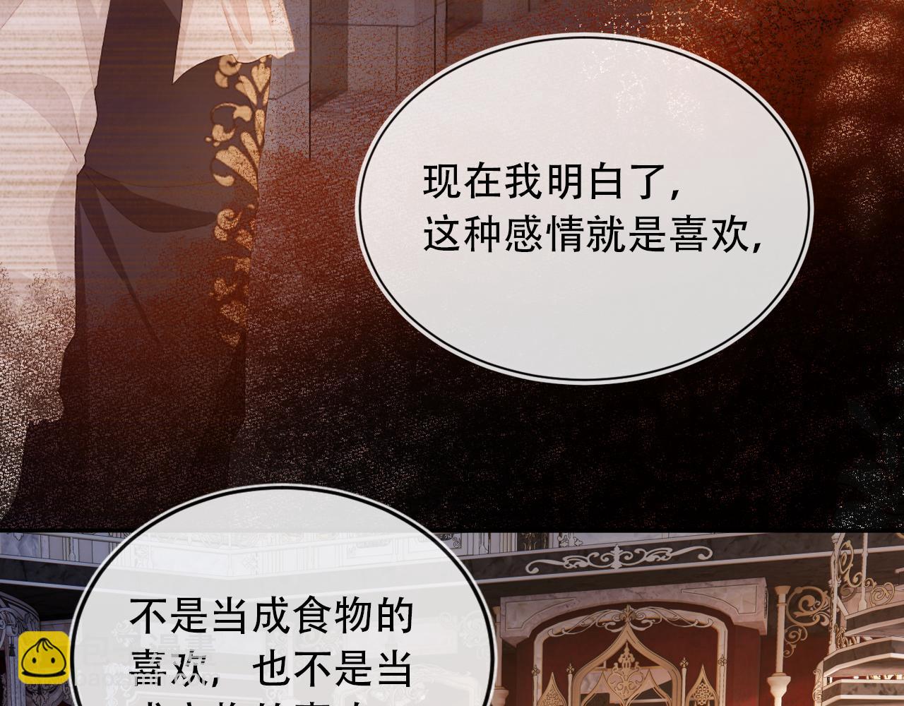 【快穿】黑化反派寵上天 - 第70話 我只要他(1/3) - 3