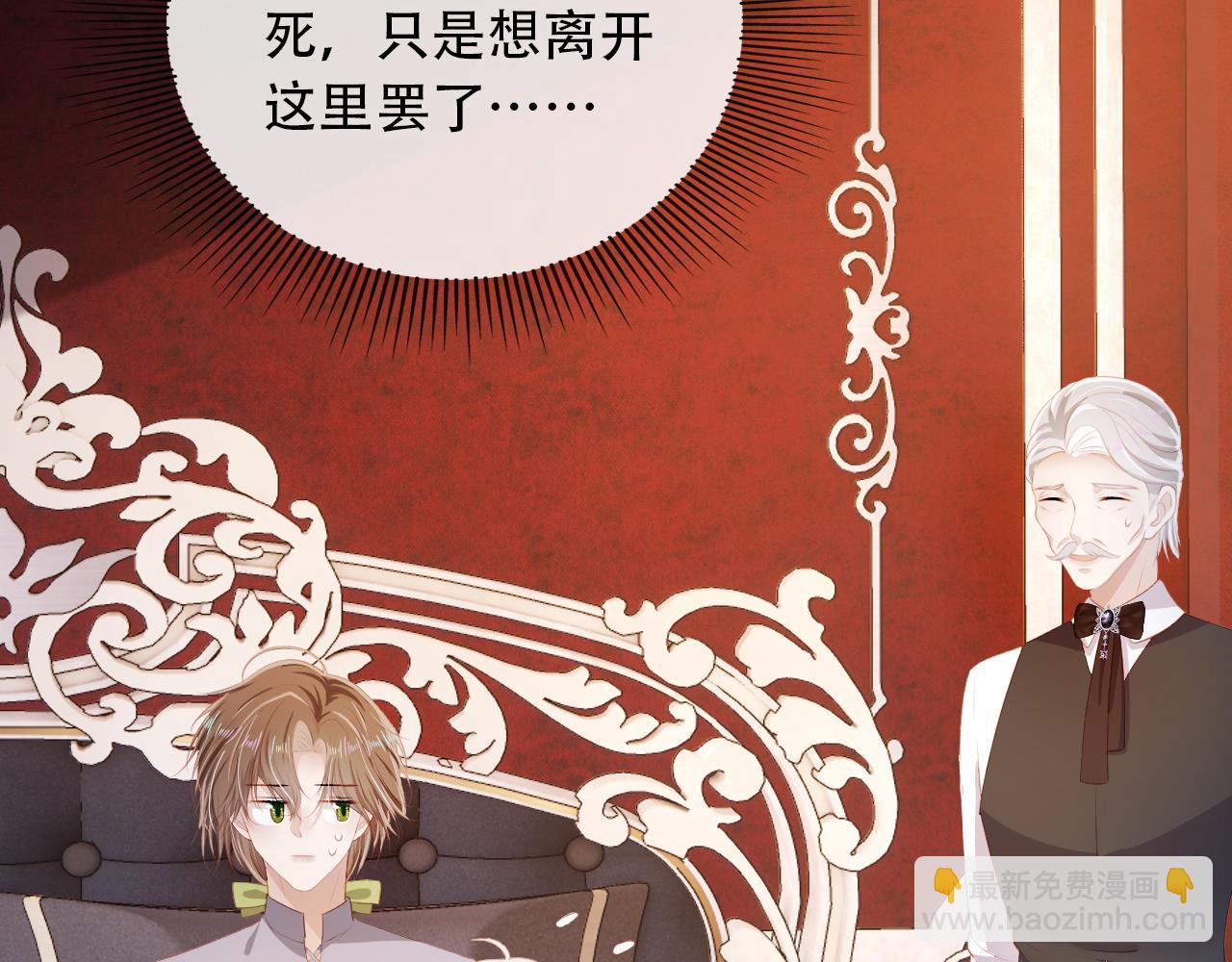 【快穿】黑化反派寵上天 - 第70話 我只要他(1/3) - 2