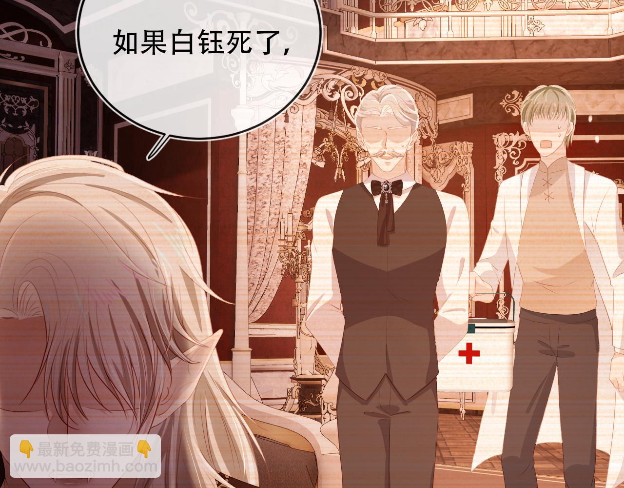 【快穿】黑化反派寵上天 - 第70話 我只要他(1/3) - 1