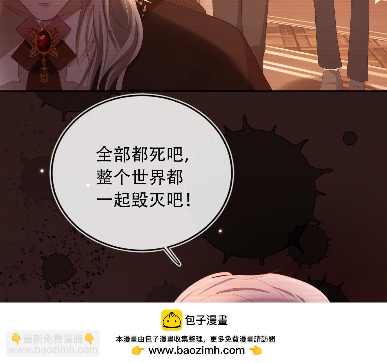 【快穿】黑化反派寵上天 - 第70話 我只要他(1/3) - 2