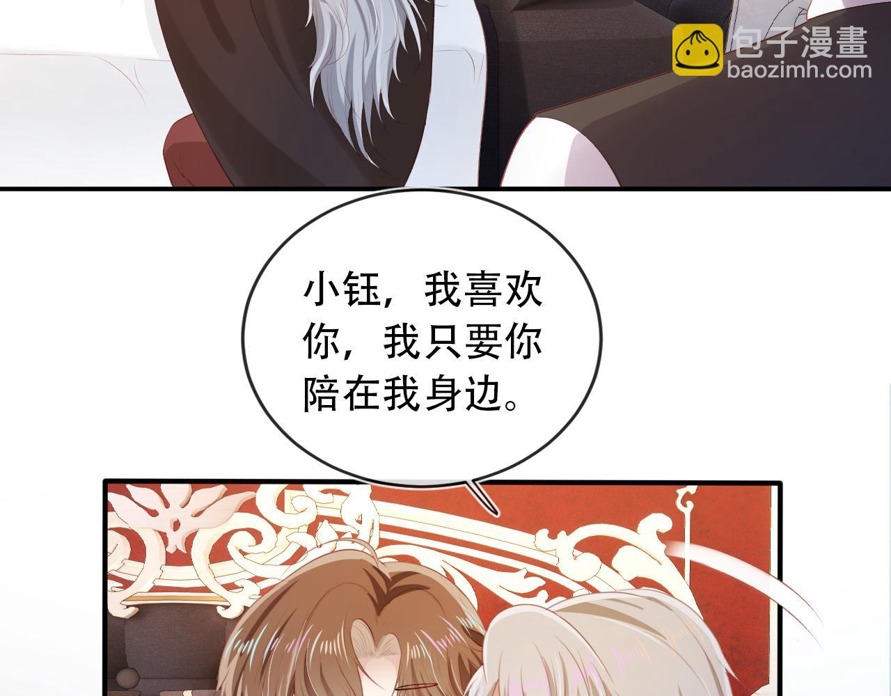 【快穿】黑化反派寵上天 - 第70話 我只要他(2/3) - 8