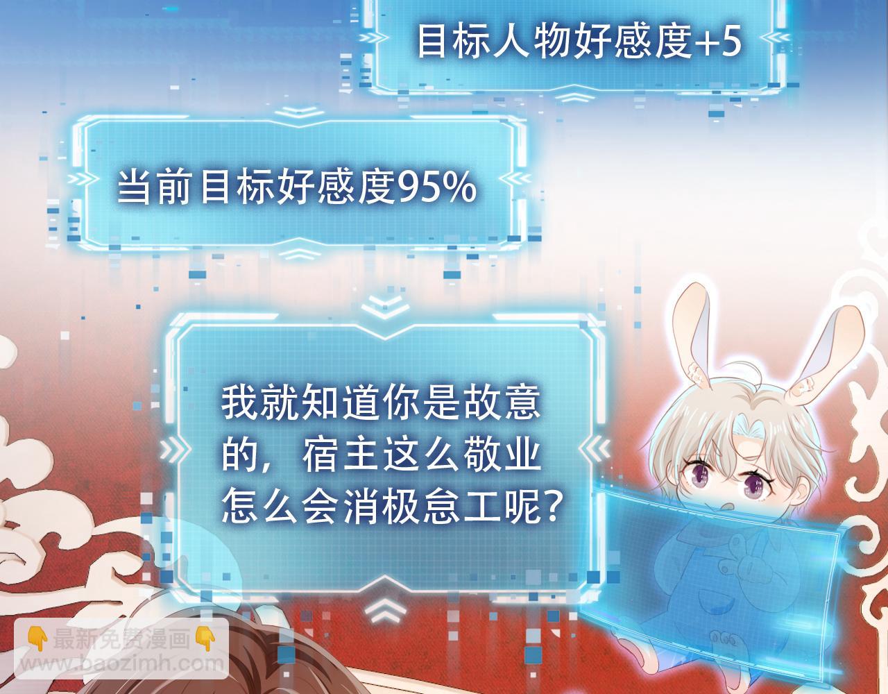 【快穿】黑化反派寵上天 - 第70話 我只要他(2/3) - 3