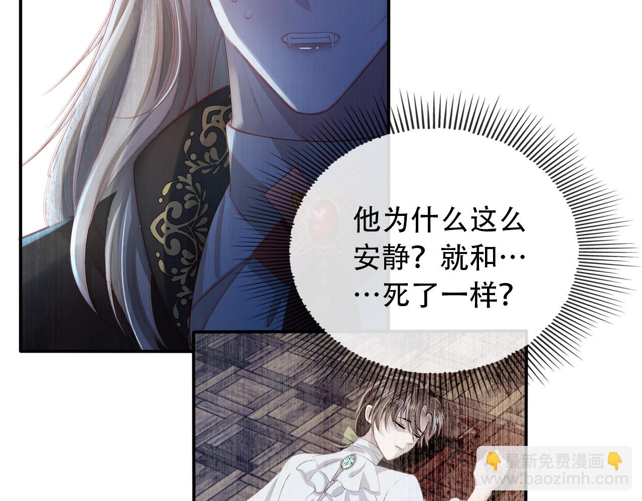 【快穿】黑化反派寵上天 - 第70話 我只要他(1/3) - 6
