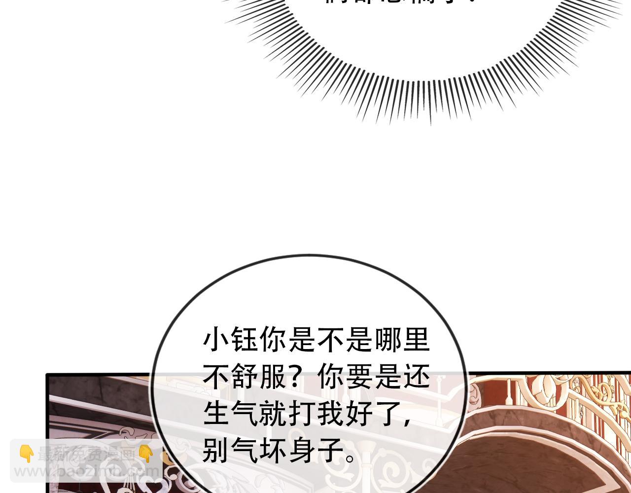 【快穿】黑化反派寵上天 - 第70話 我只要他(2/3) - 7