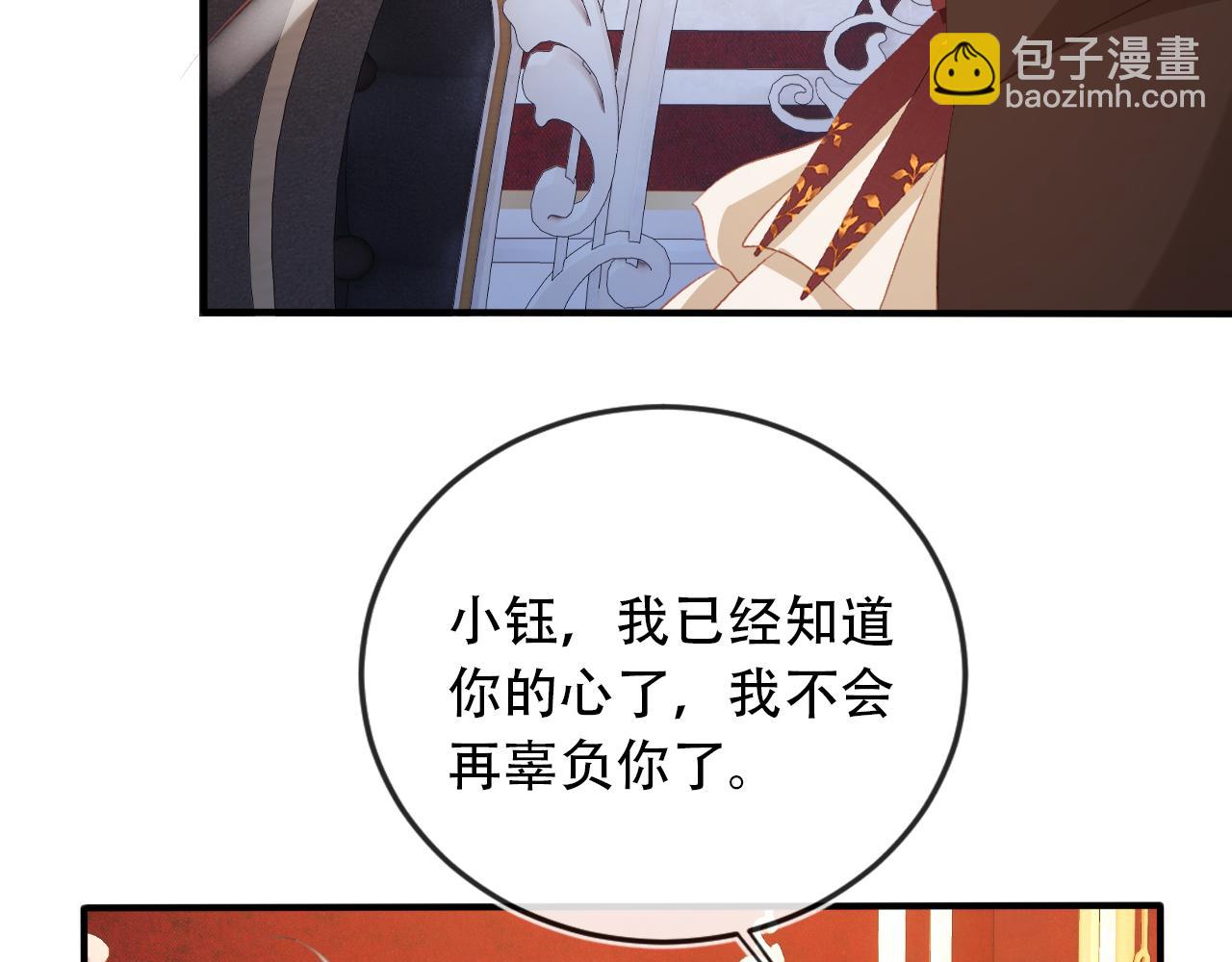 【快穿】黑化反派寵上天 - 第70話 我只要他(2/3) - 5