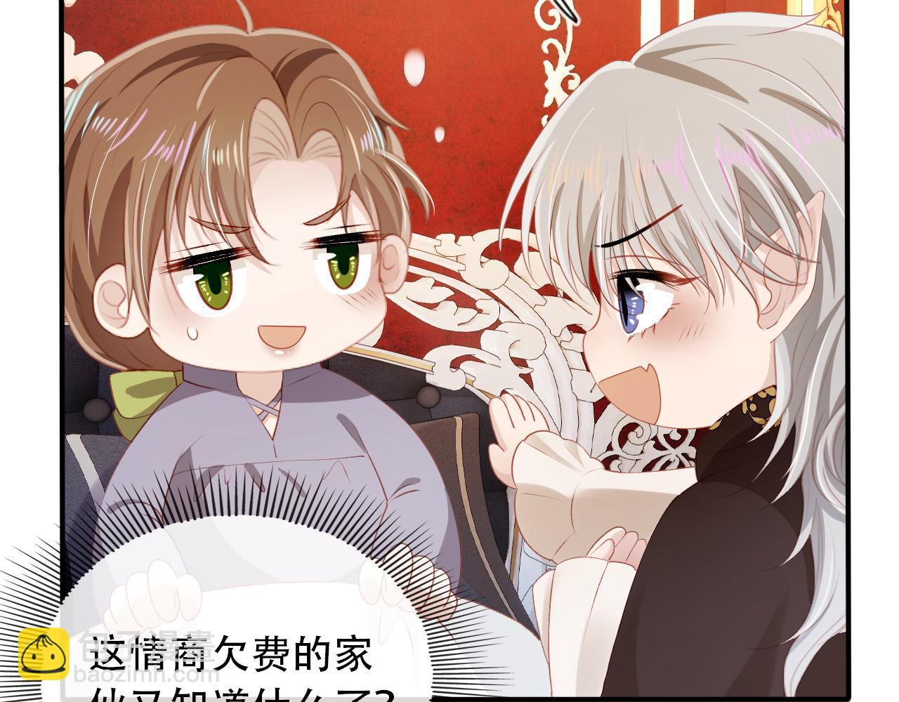 【快穿】黑化反派寵上天 - 第70話 我只要他(2/3) - 6