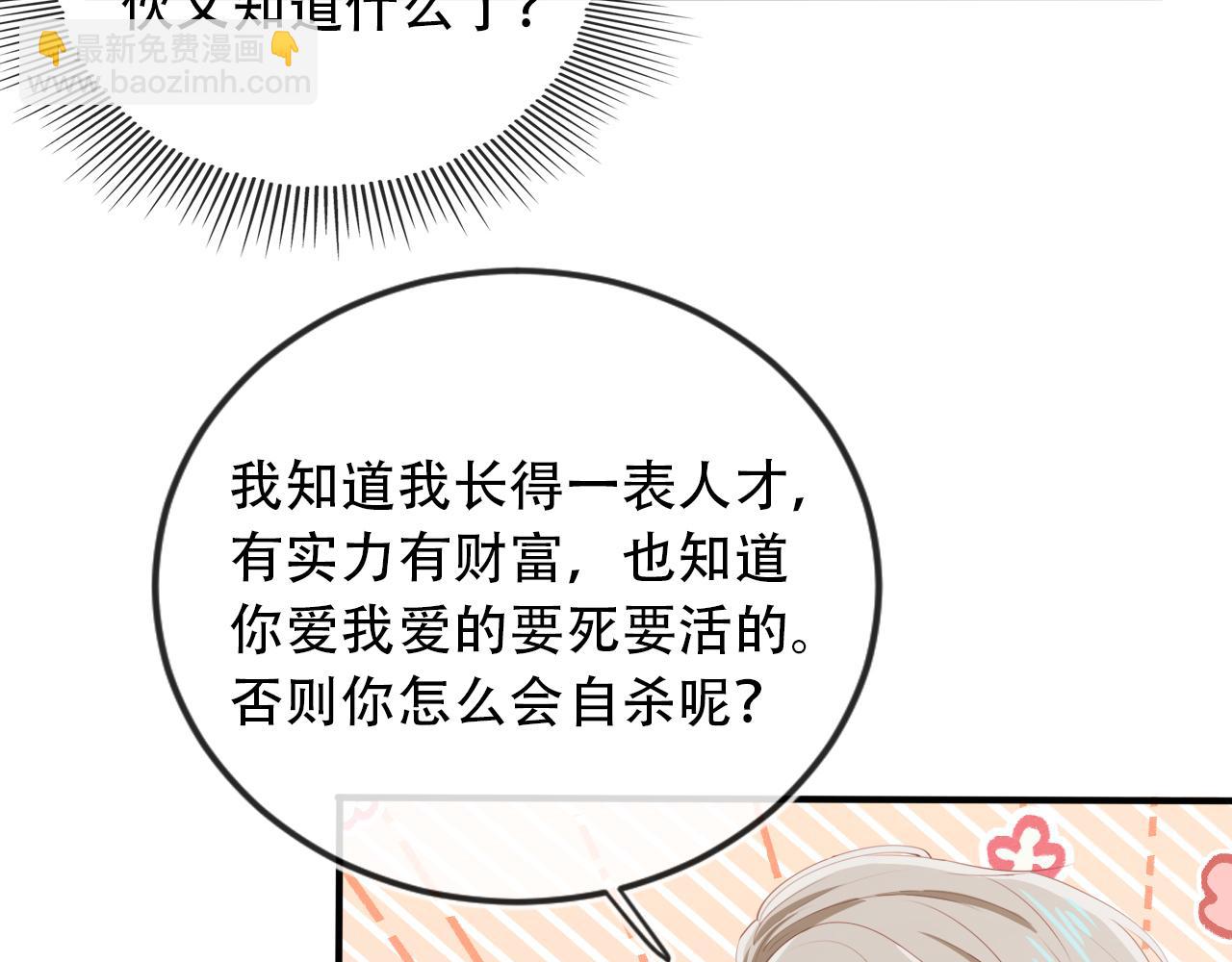 【快穿】黑化反派寵上天 - 第70話 我只要他(2/3) - 7