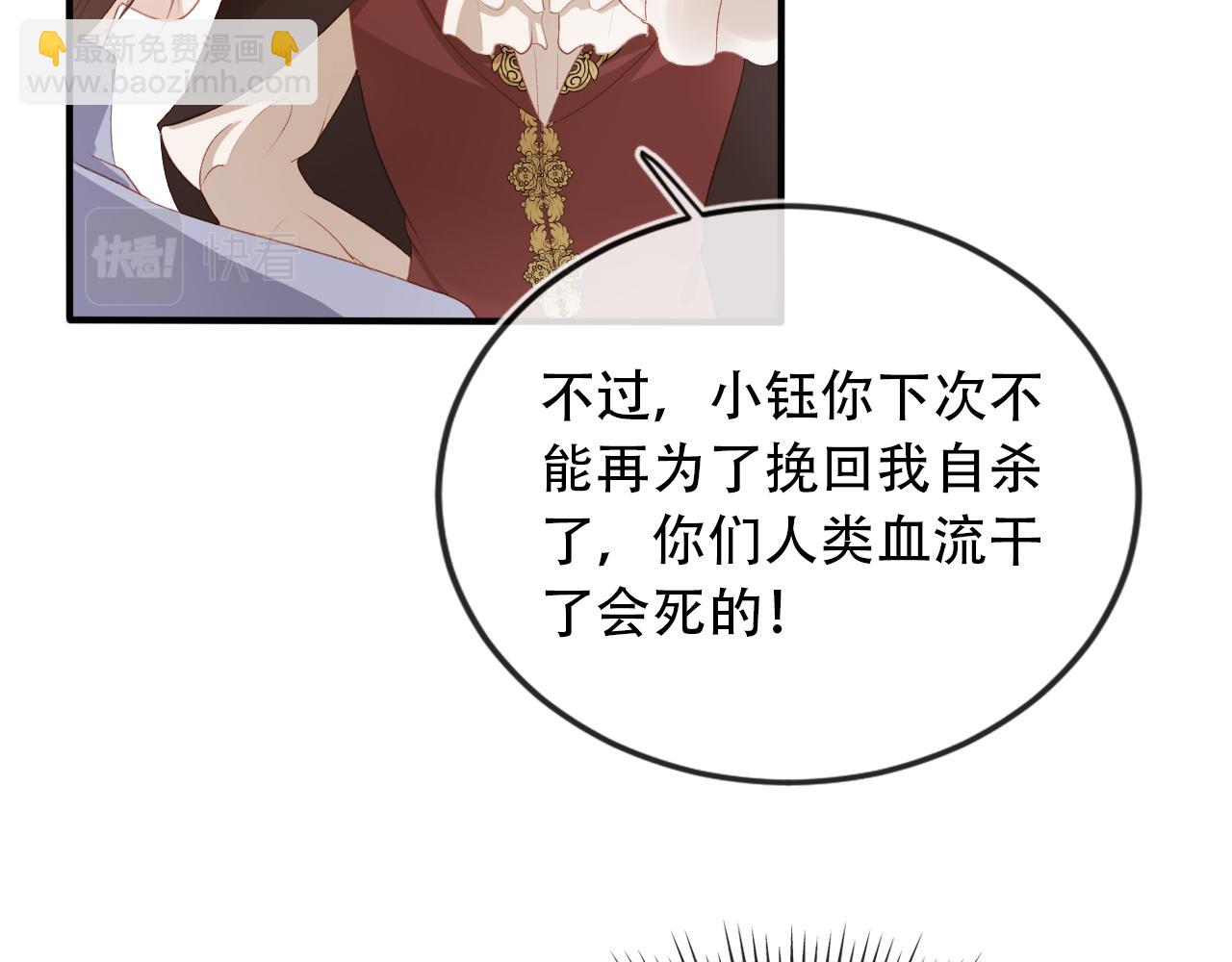 【快穿】黑化反派寵上天 - 第70話 我只要他(2/3) - 2