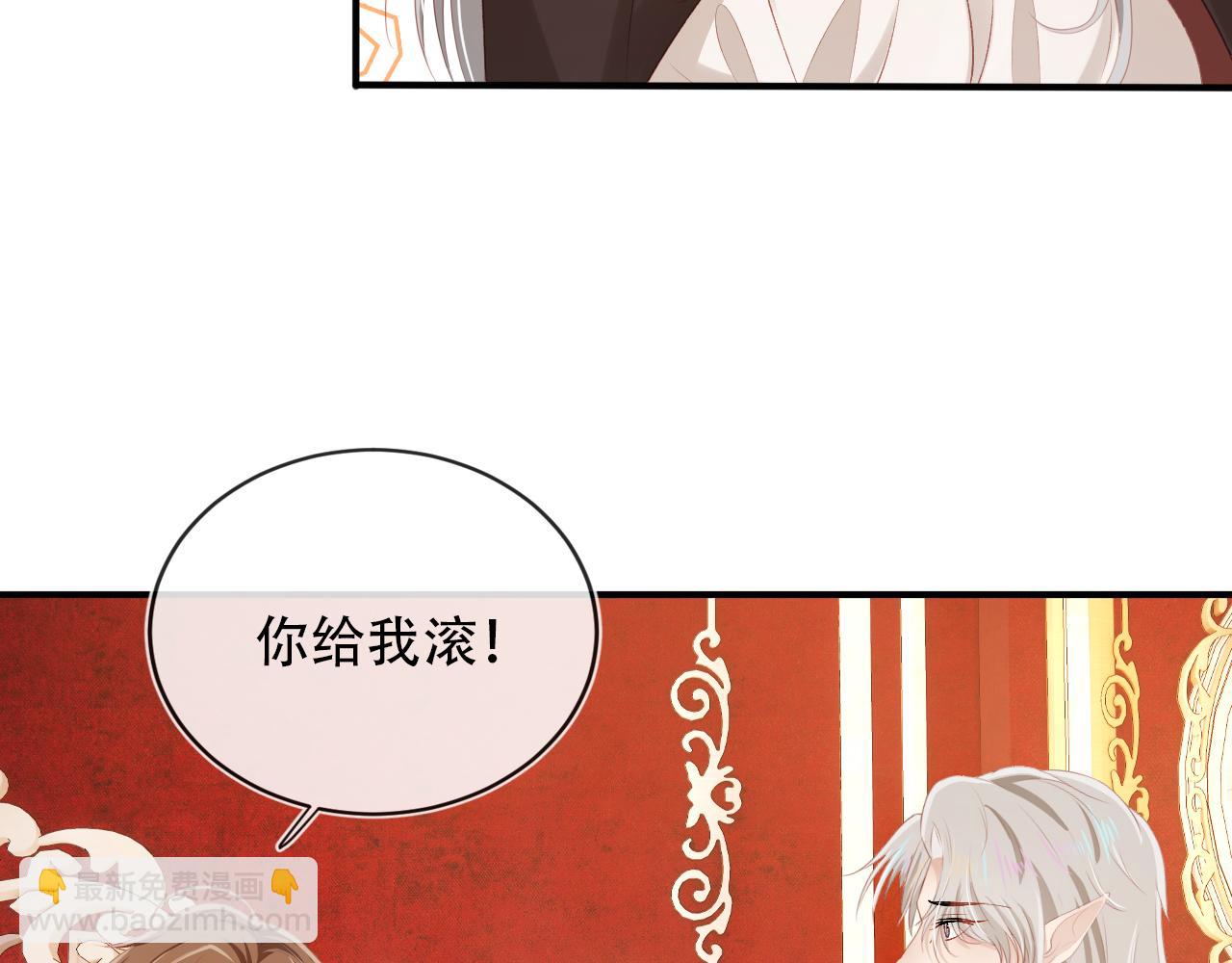 【快穿】黑化反派寵上天 - 第70話 我只要他(2/3) - 6