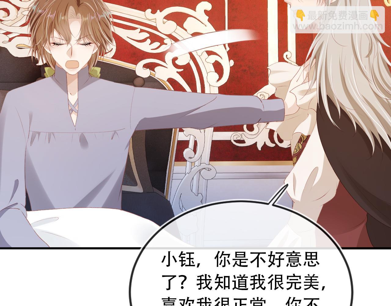 【快穿】黑化反派寵上天 - 第70話 我只要他(2/3) - 7