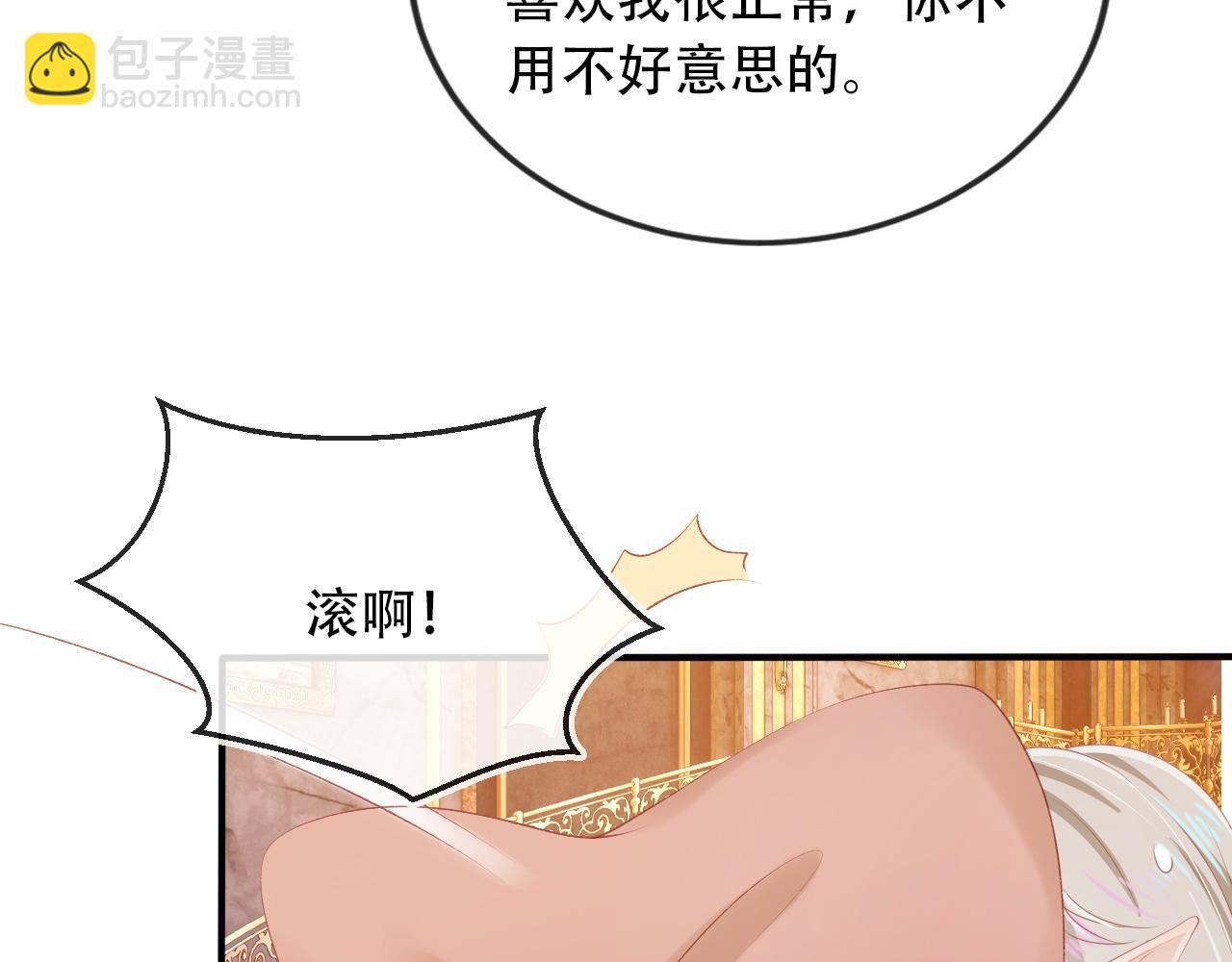 【快穿】黑化反派寵上天 - 第70話 我只要他(2/3) - 8