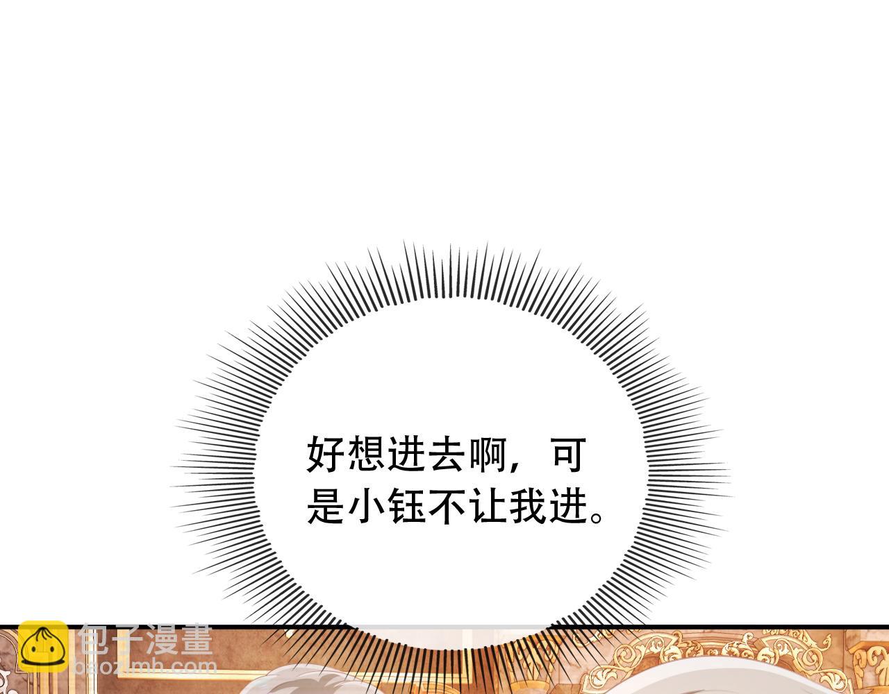 【快穿】黑化反派寵上天 - 第70話 我只要他(2/3) - 5