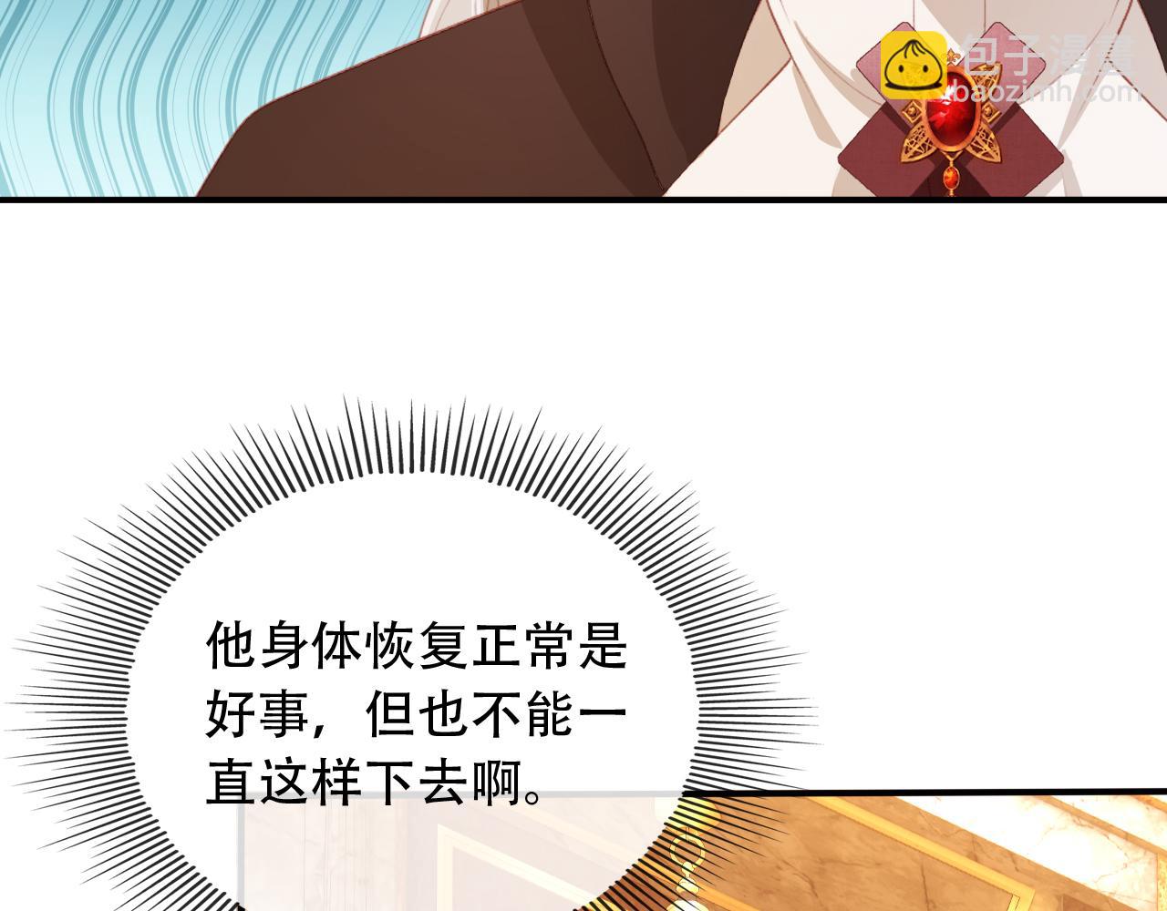 【快穿】黑化反派寵上天 - 第70話 我只要他(2/3) - 7