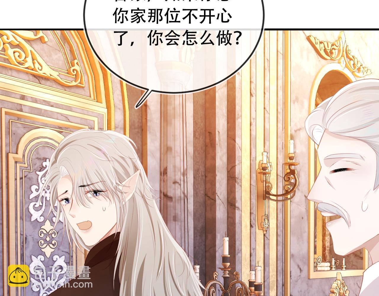 【快穿】黑化反派寵上天 - 第70話 我只要他(2/3) - 2