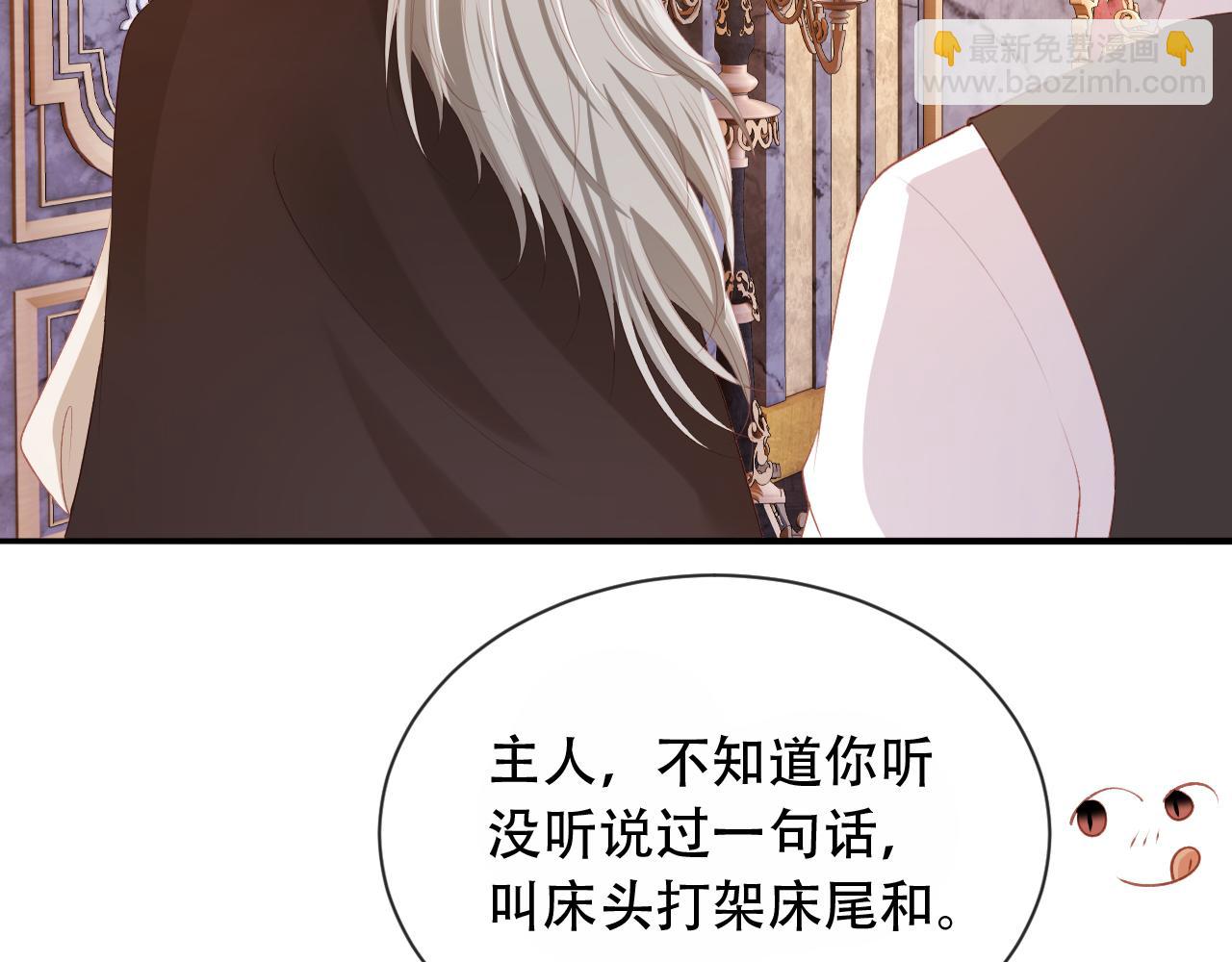 【快穿】黑化反派寵上天 - 第70話 我只要他(2/3) - 3
