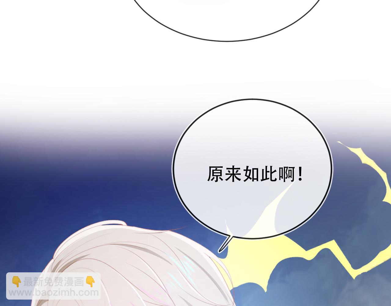 【快穿】黑化反派寵上天 - 第70話 我只要他(2/3) - 4