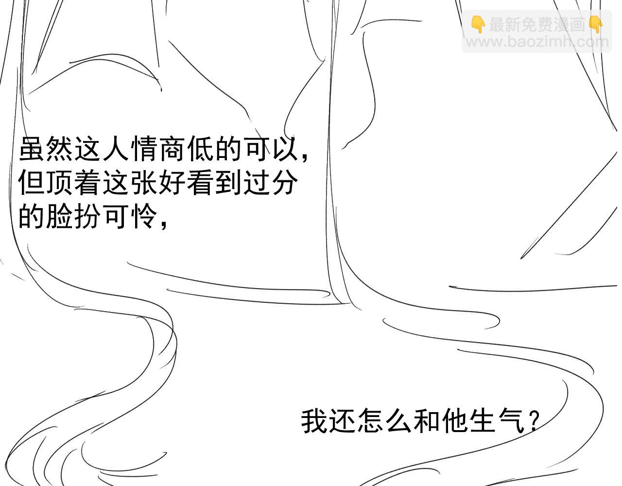 【快穿】黑化反派寵上天 - 第70話 我只要他(2/3) - 2