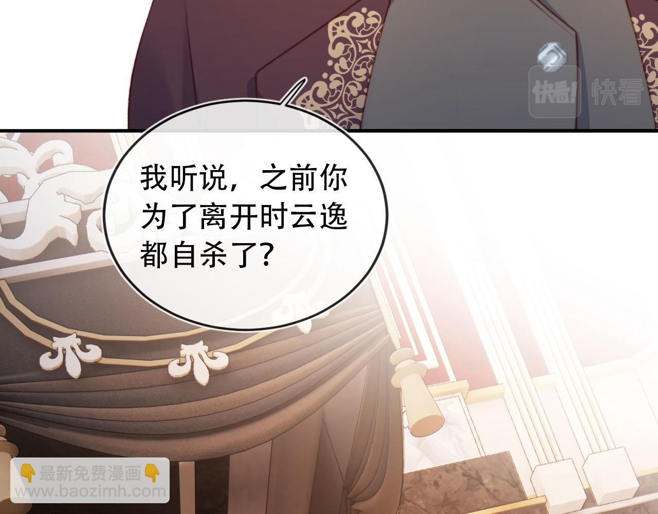 【快穿】黑化反派寵上天 - 第72話 選擇(1/2) - 3