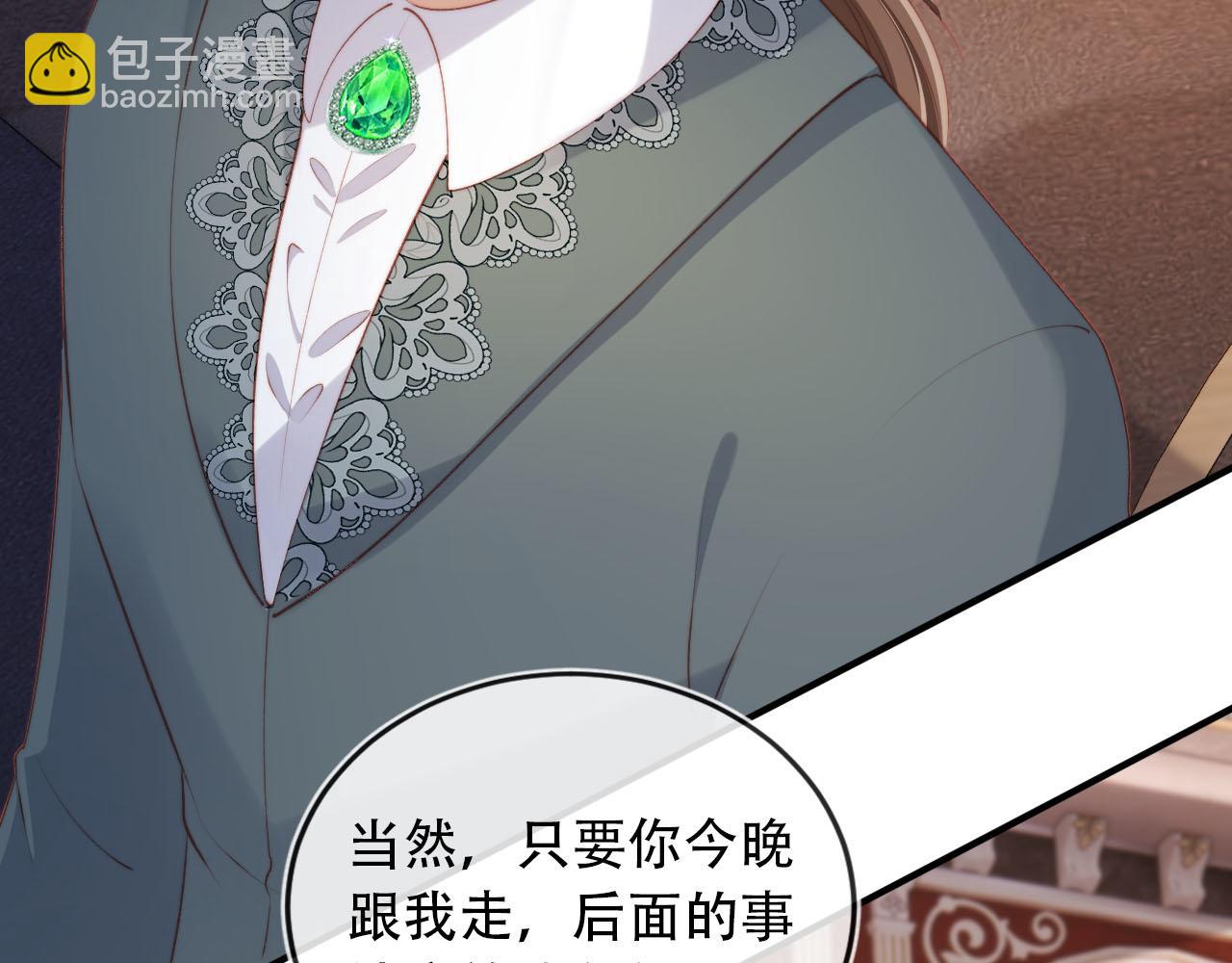 【快穿】黑化反派寵上天 - 第72話 選擇(1/2) - 2