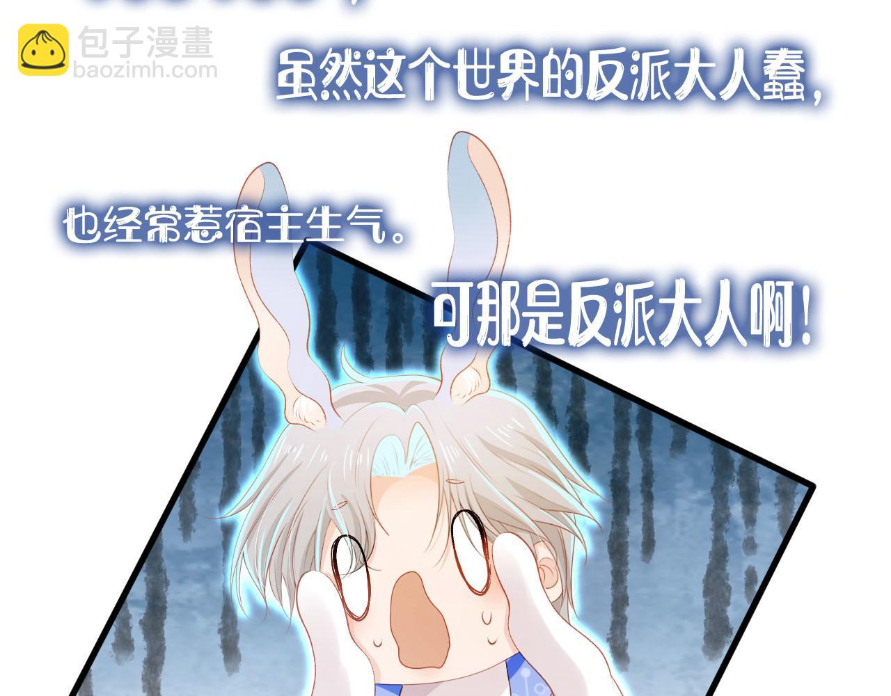 【快穿】黑化反派寵上天 - 第72話 選擇(1/2) - 2