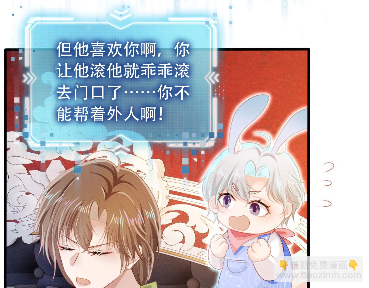 【快穿】黑化反派寵上天 - 第72話 選擇(1/2) - 4