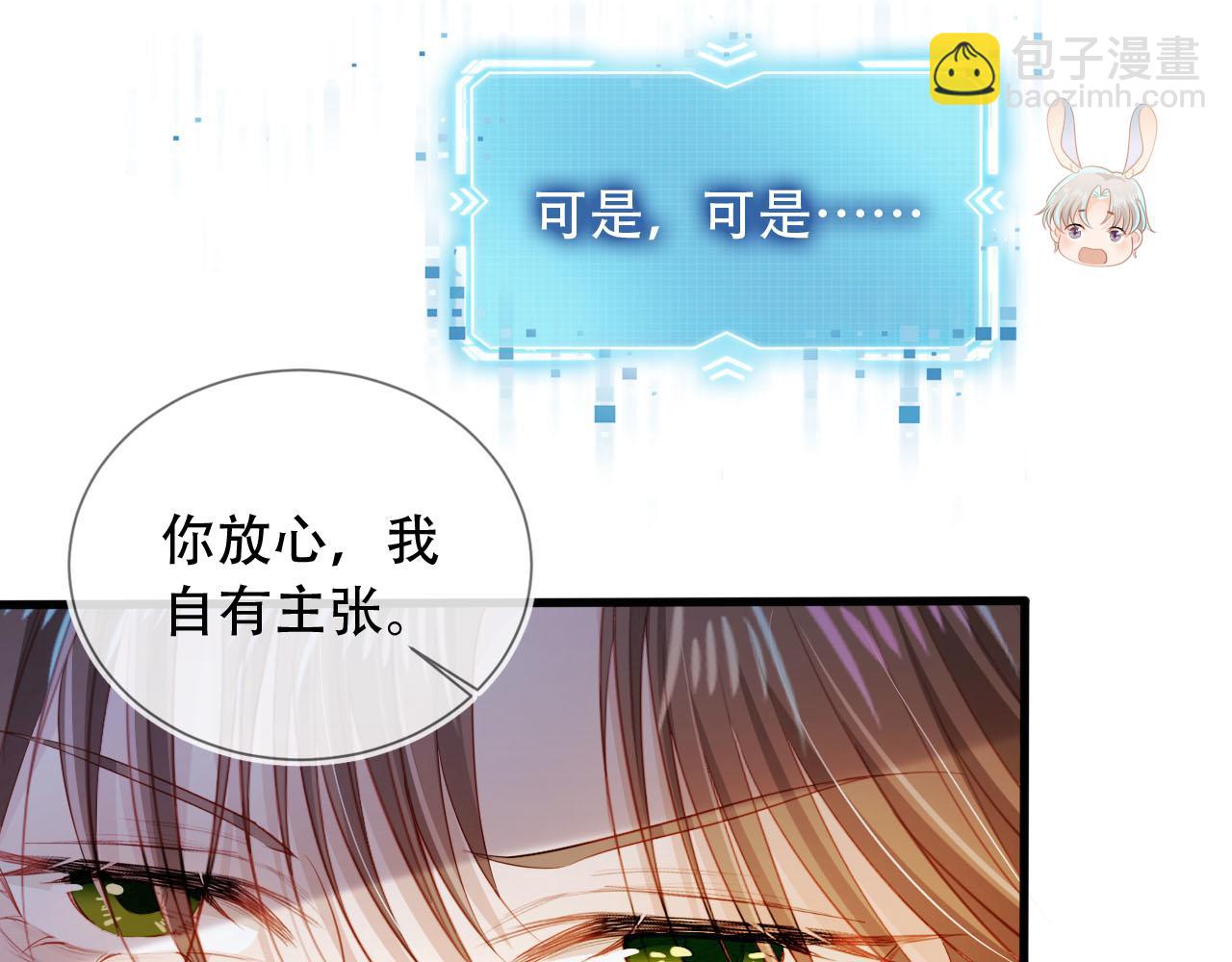 【快穿】黑化反派寵上天 - 第72話 選擇(1/2) - 6