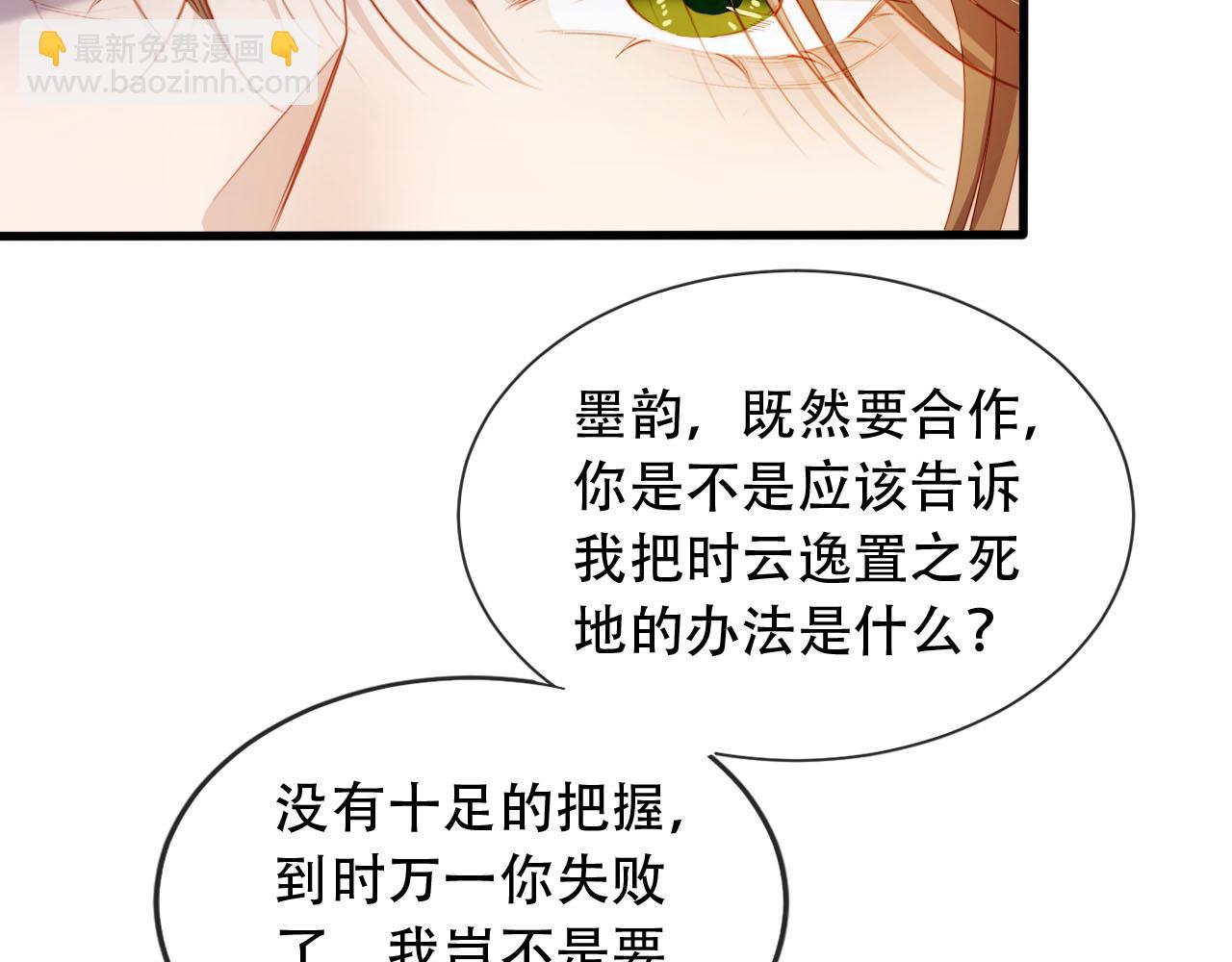 【快穿】黑化反派寵上天 - 第72話 選擇(1/2) - 7