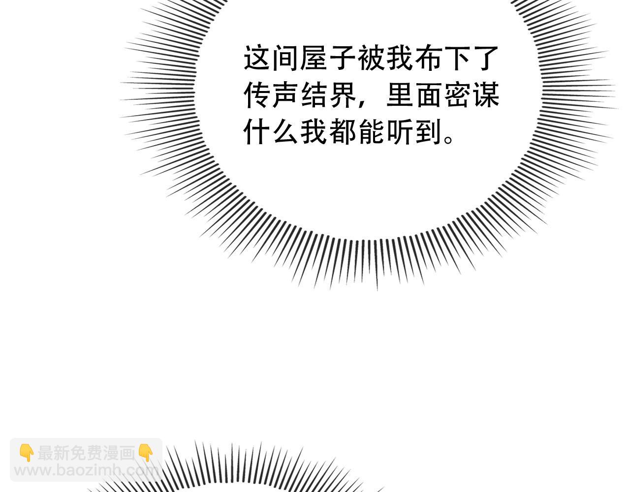 【快穿】黑化反派寵上天 - 第72話 選擇(2/2) - 6