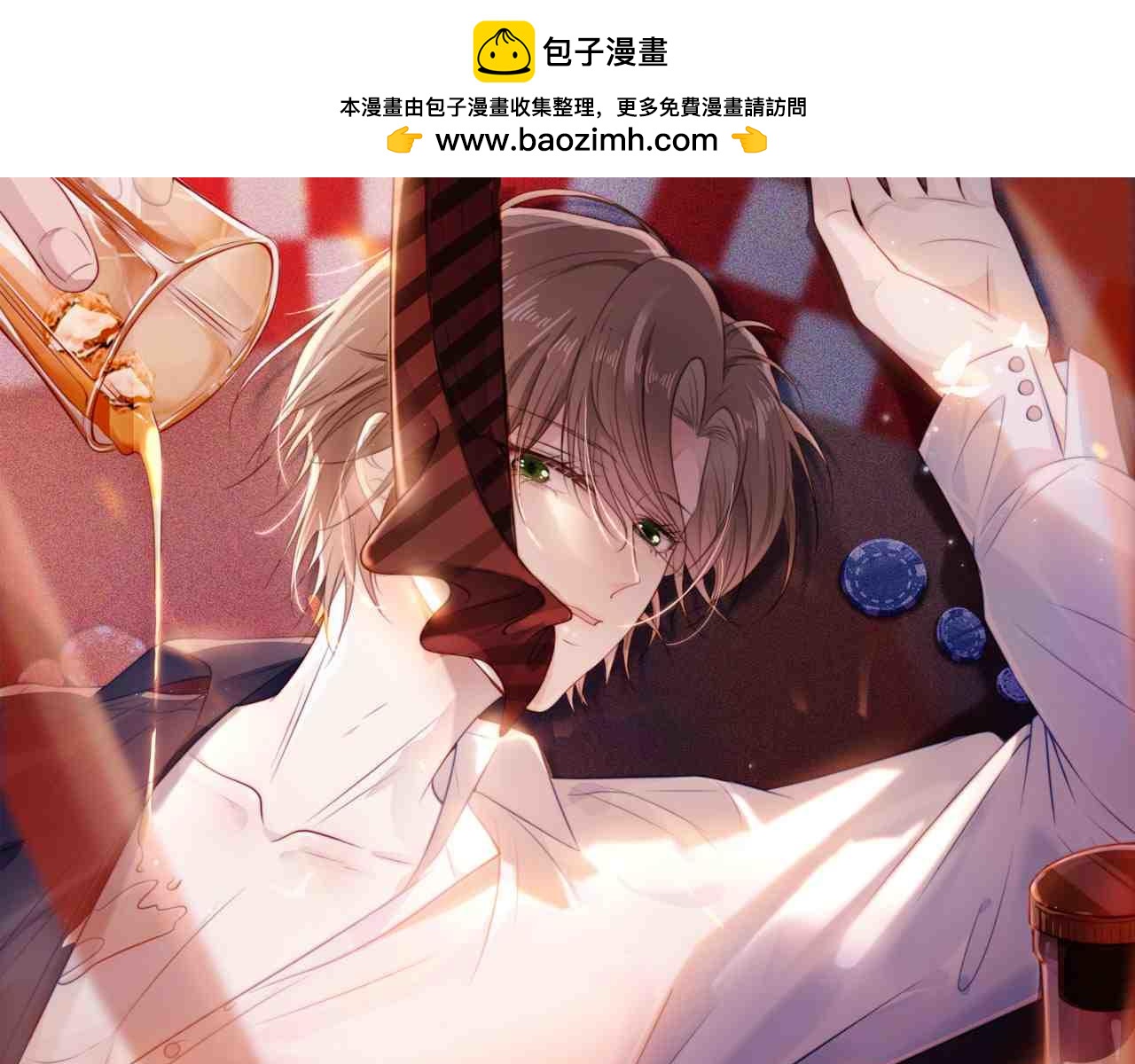 【快穿】黑化反派寵上天 - 第74話 你是所有(1/3) - 1