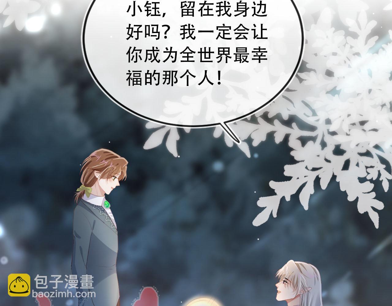 【快穿】黑化反派寵上天 - 第74話 你是所有(1/3) - 1