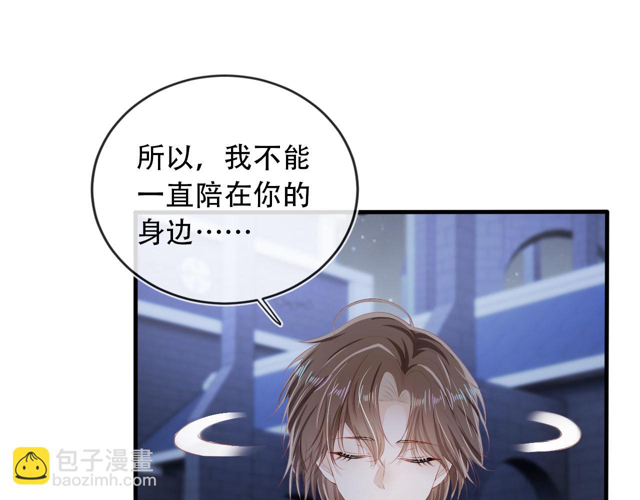 【快穿】黑化反派寵上天 - 第74話 你是所有(1/3) - 8